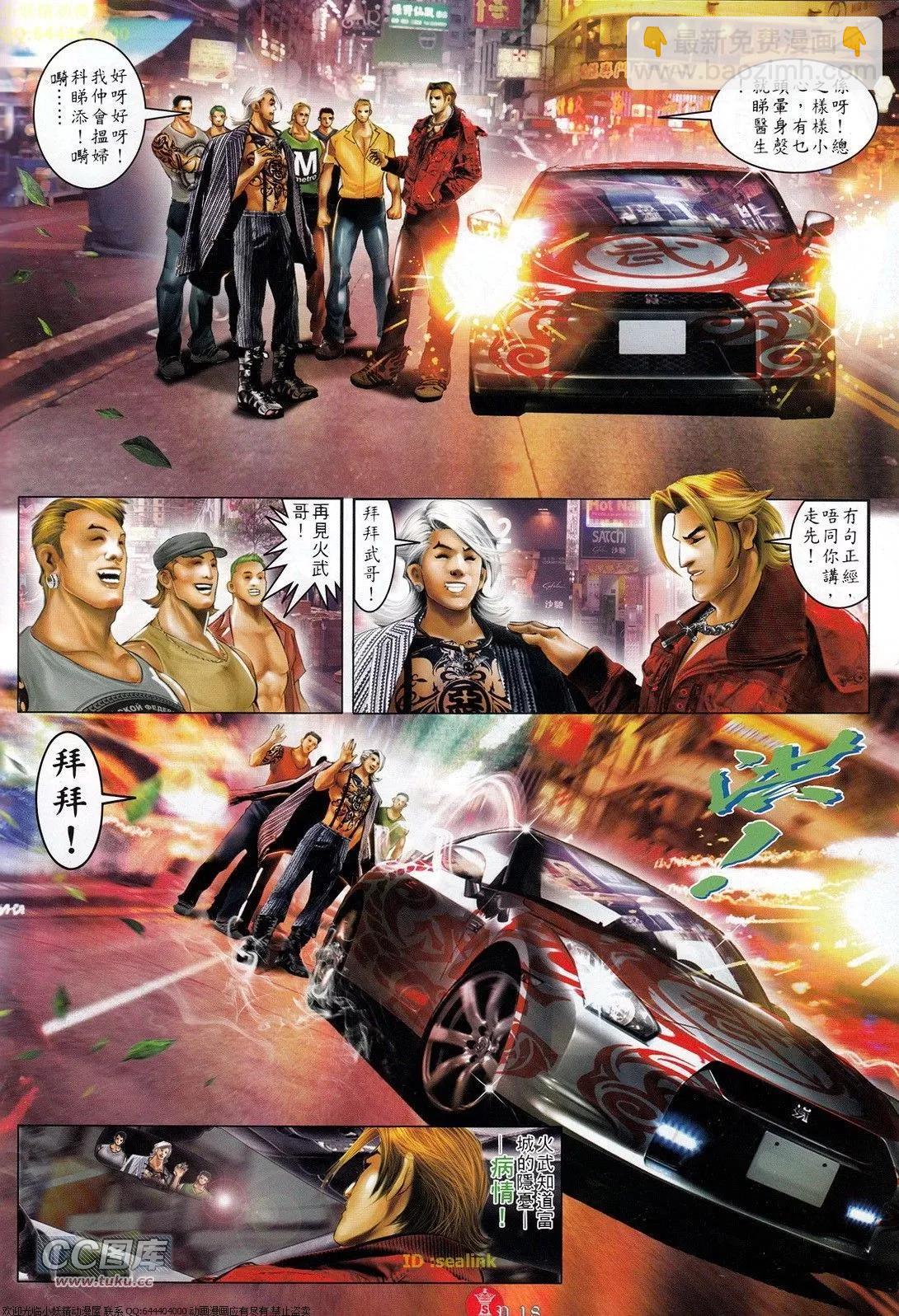 第709回-第696话