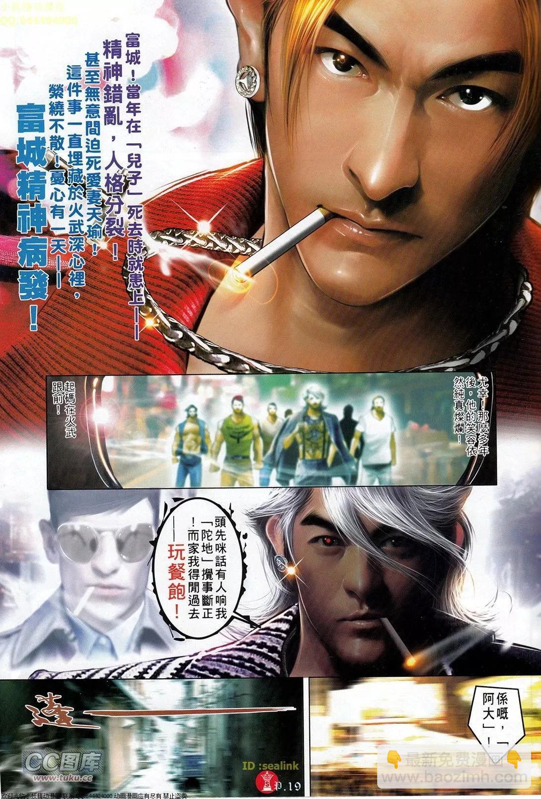 第709回-第696话
