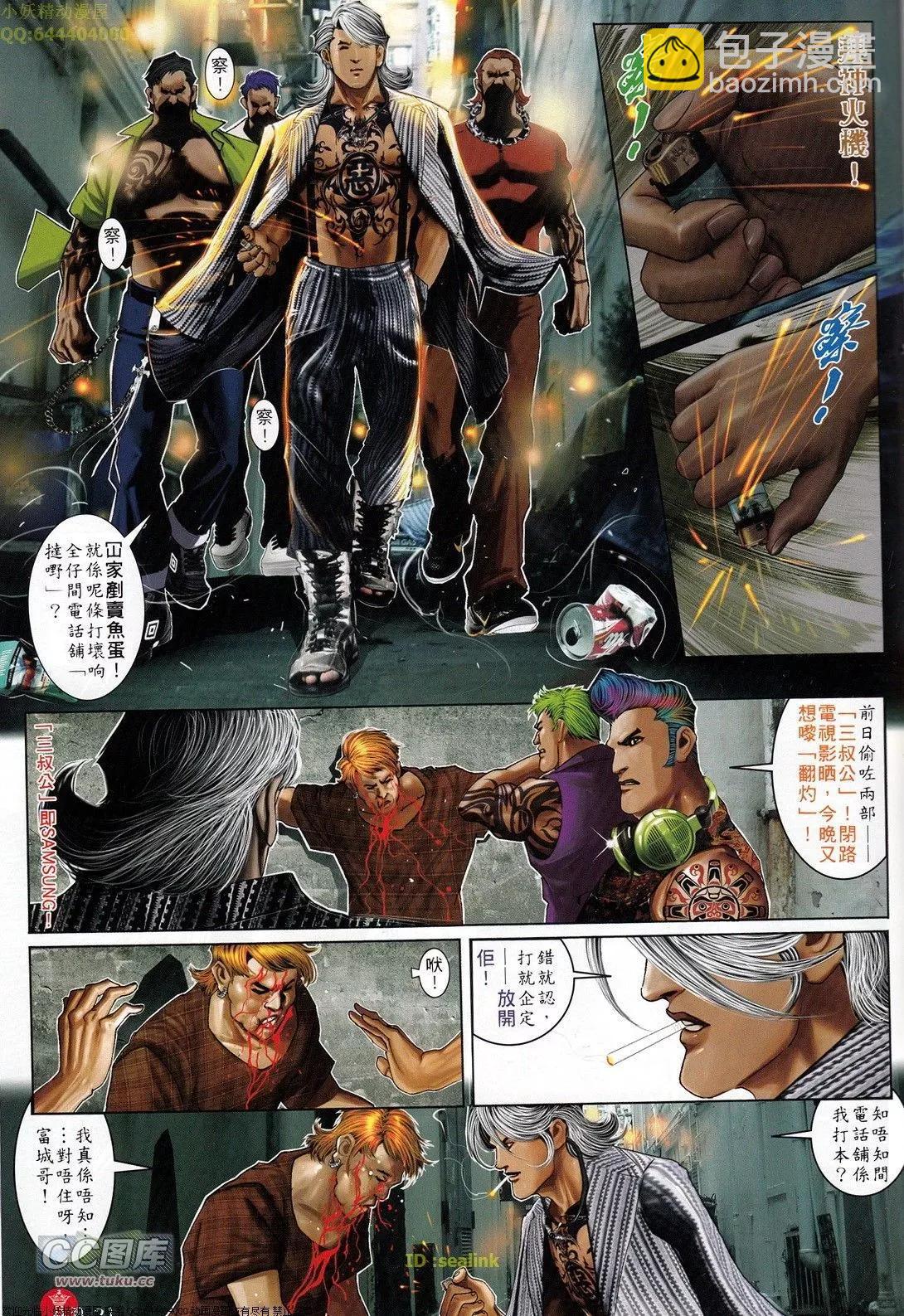 第709回-第696话