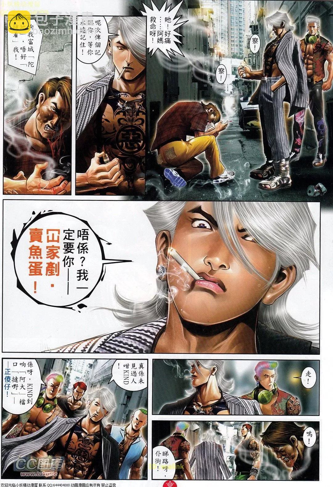 第709回-第696话