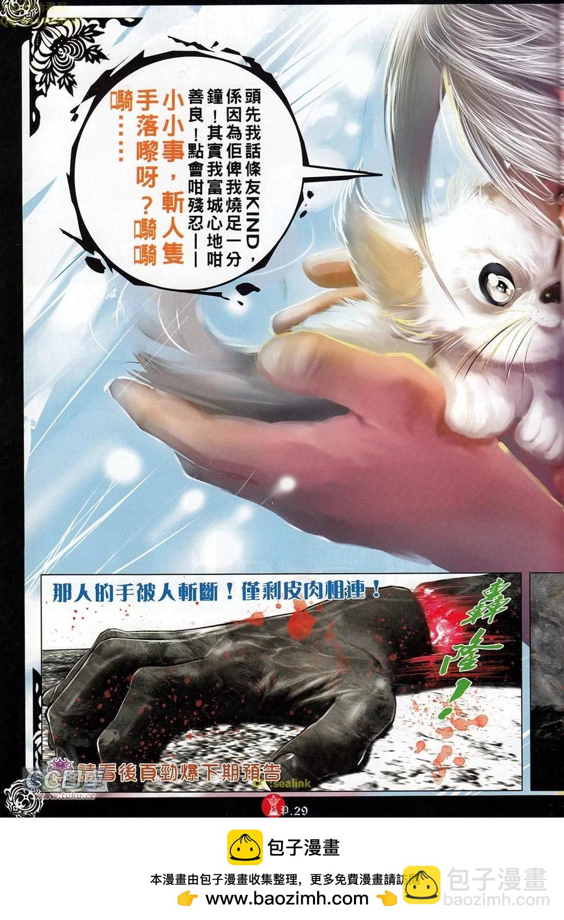 第709回-第696话