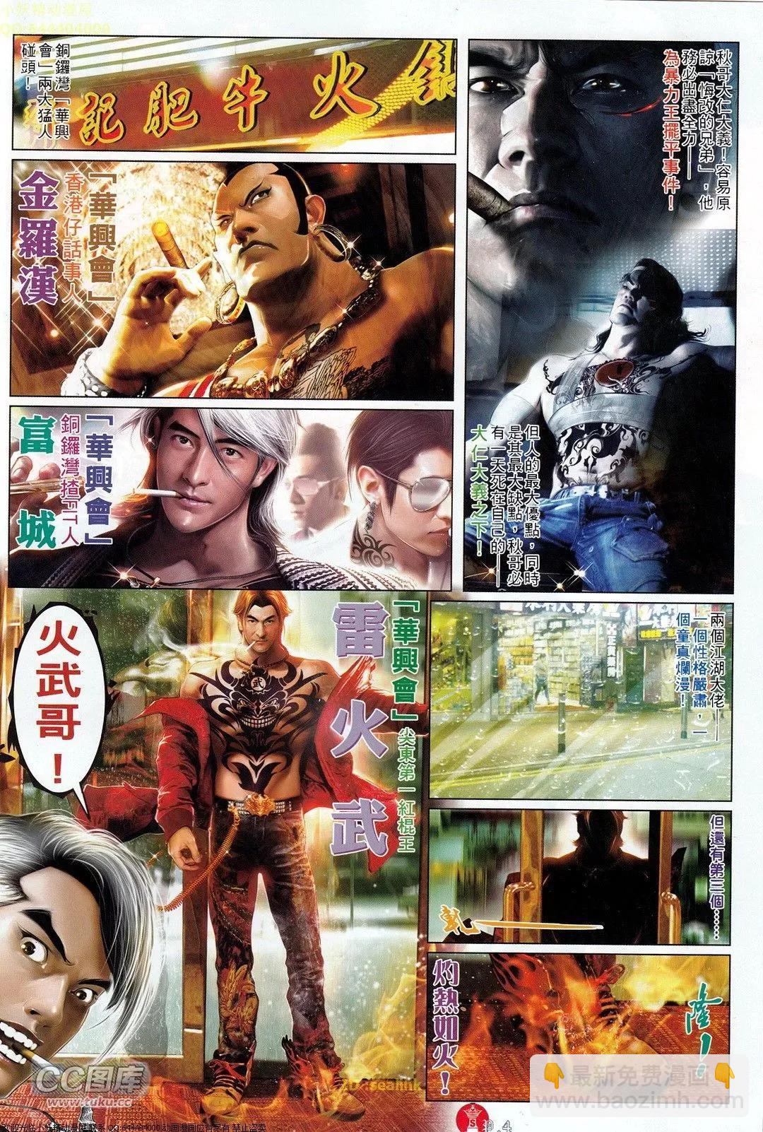 第709回-第696话