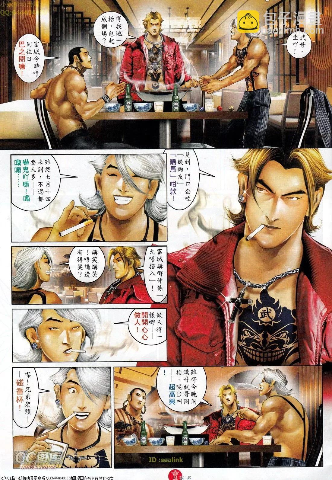 第709回-第696话