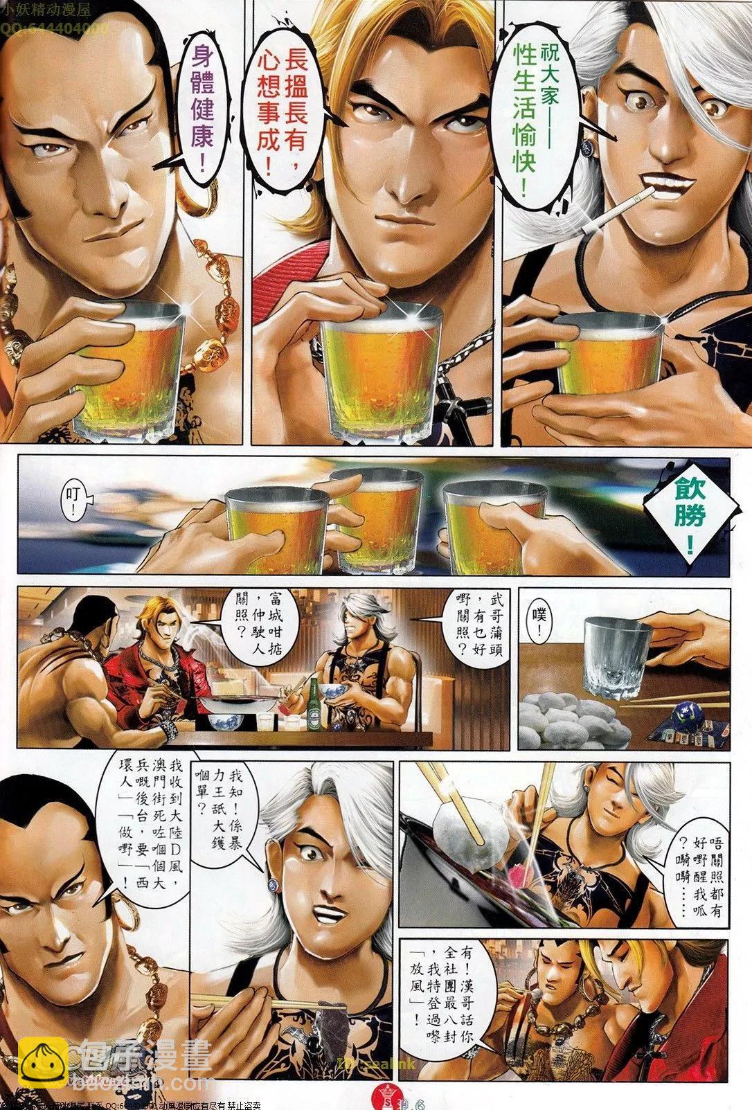 第709回-第696话