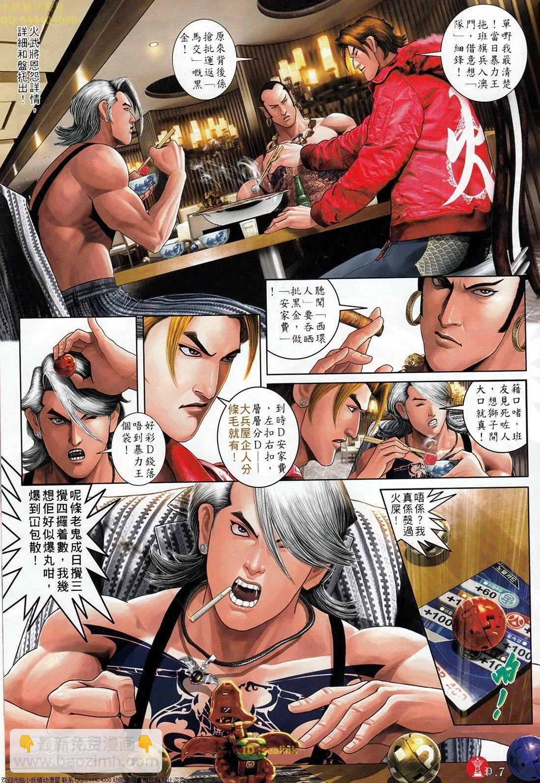第709回-第696话
