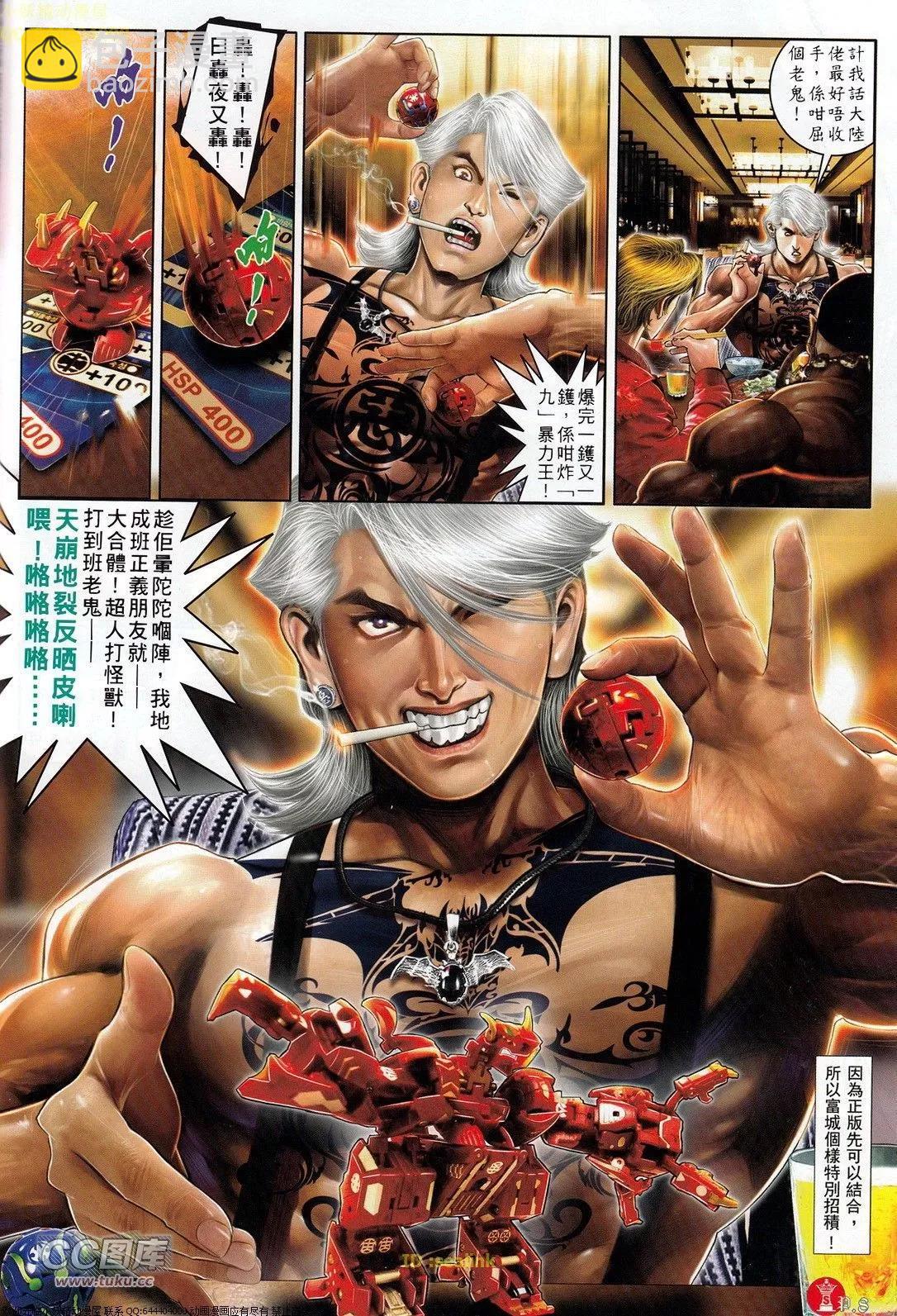 第709回-第696话