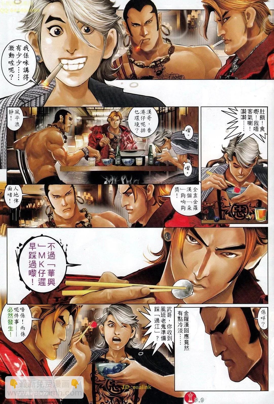 第709回-第696话