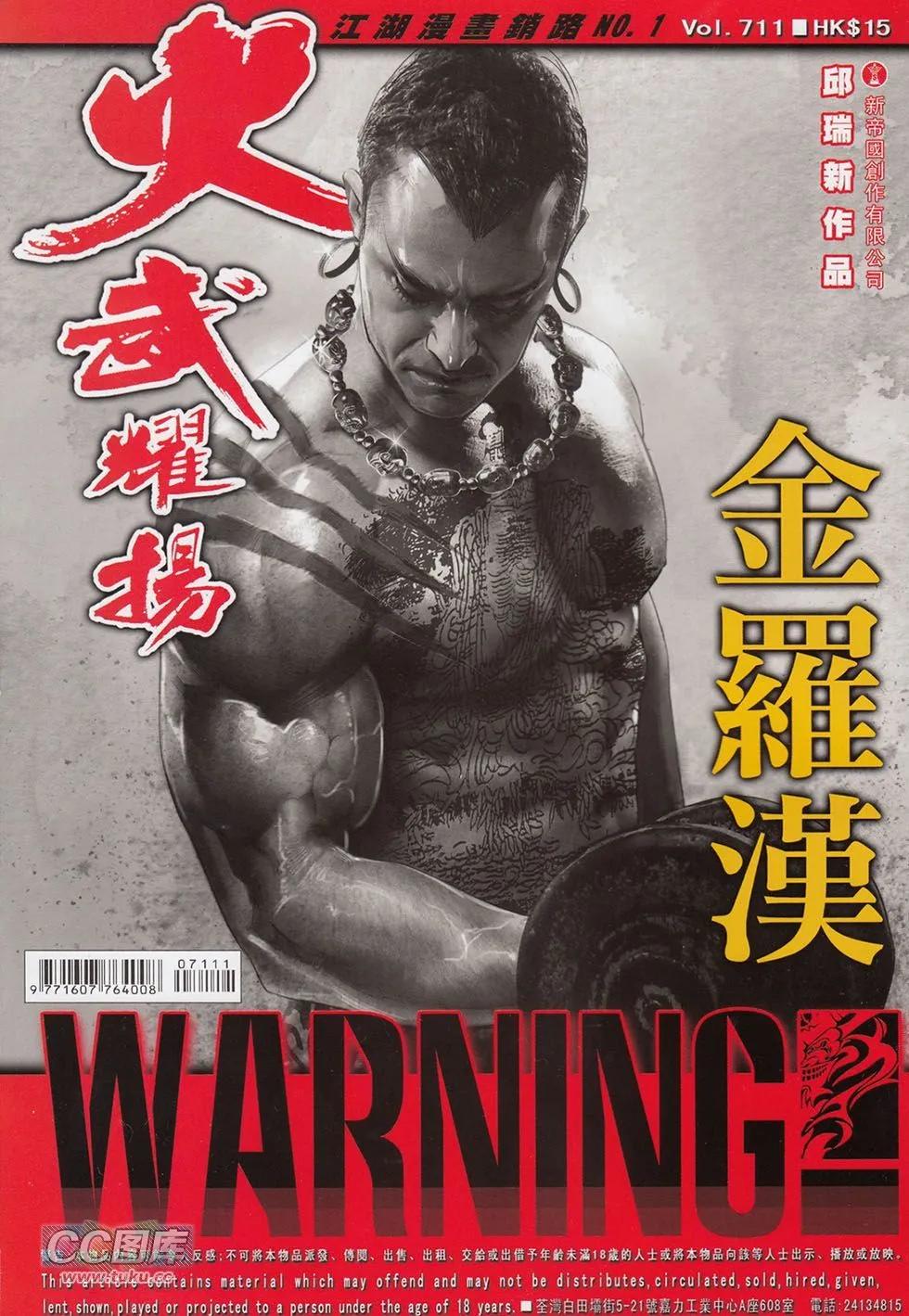 第711回-第698话
