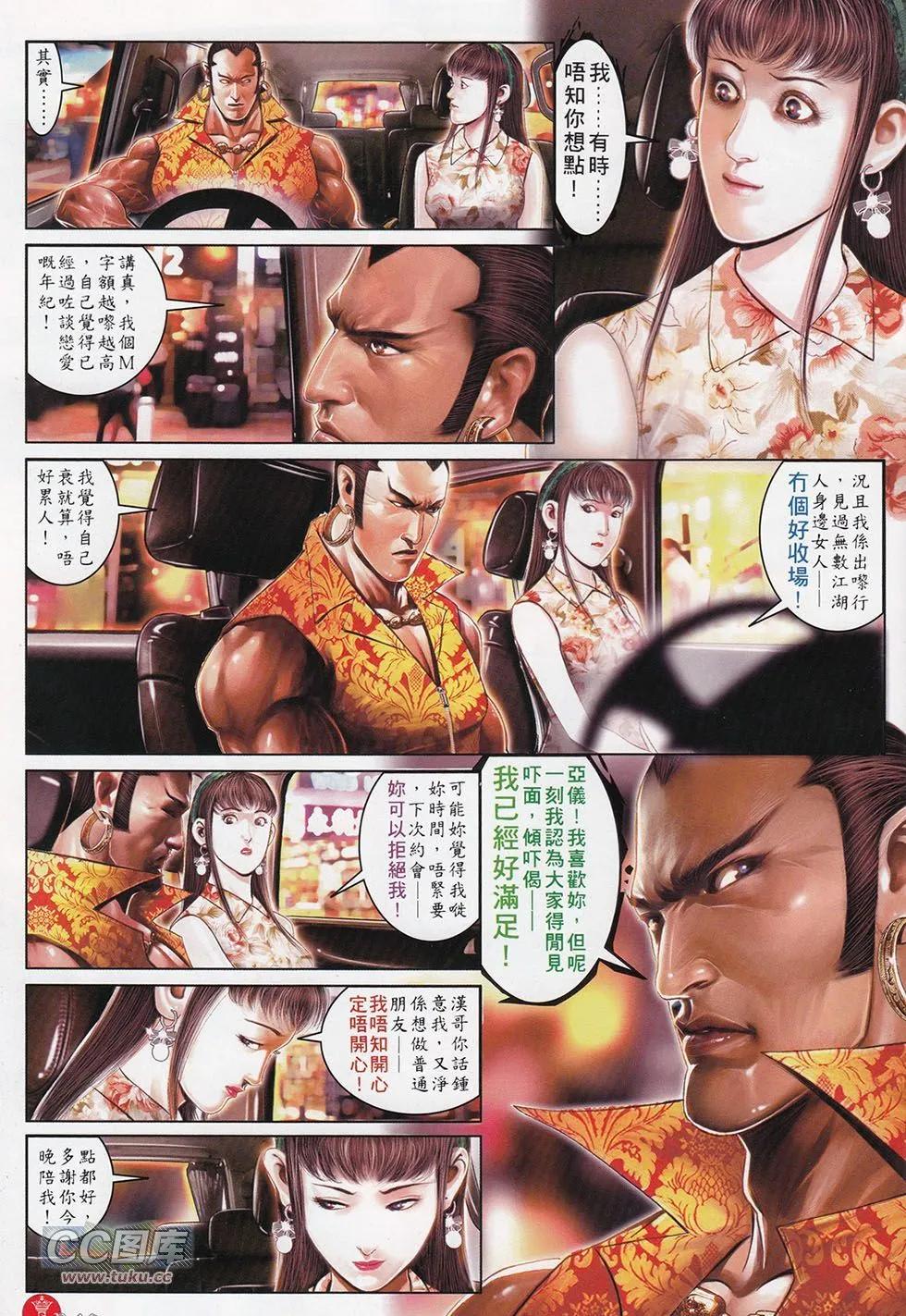 第711回-第698话
