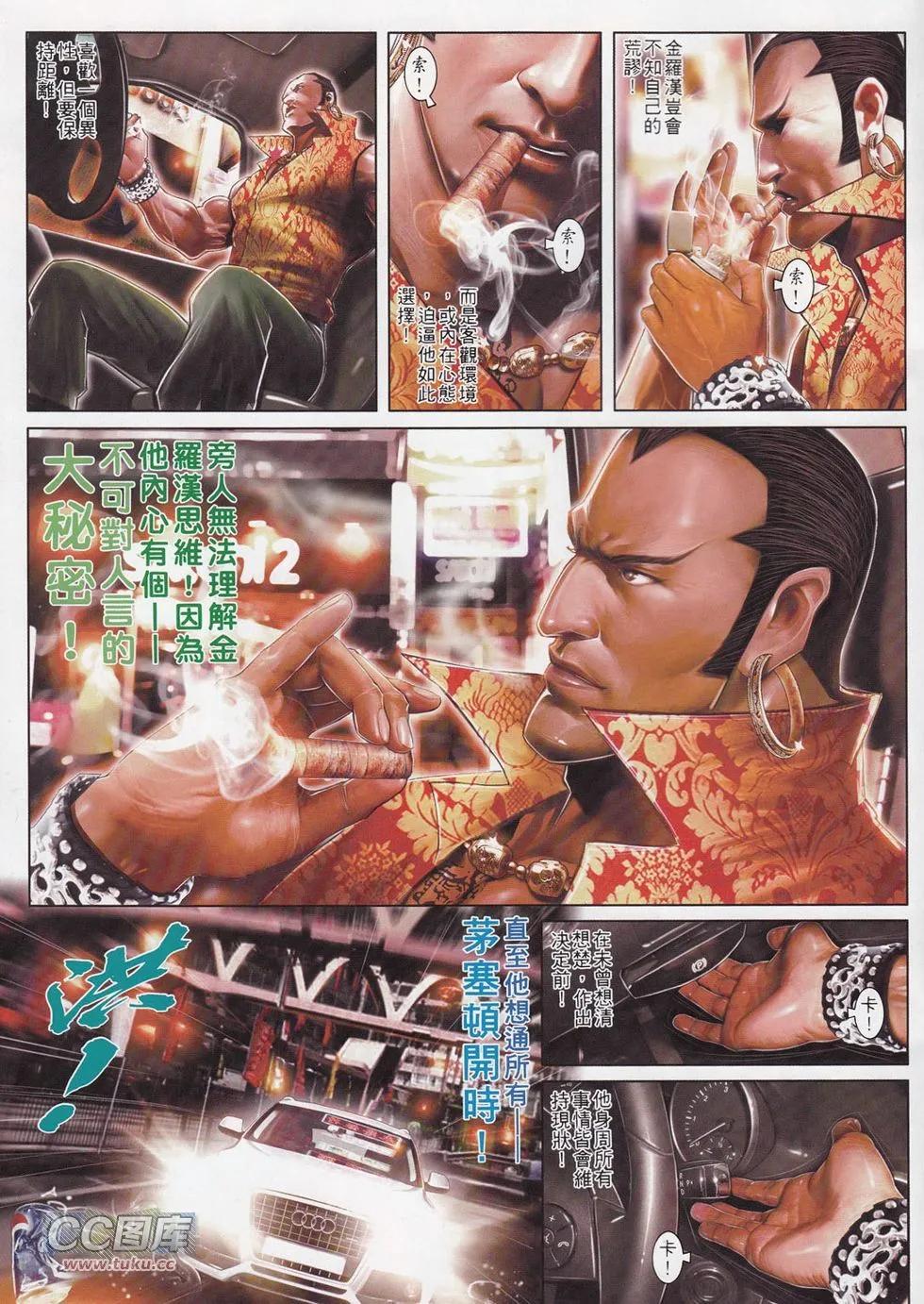 第711回-第698话