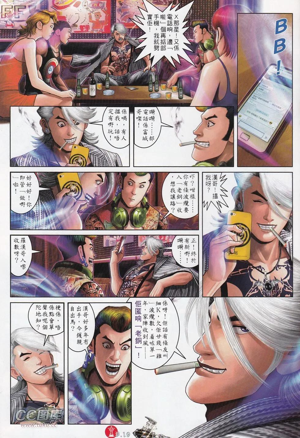第711回-第698话