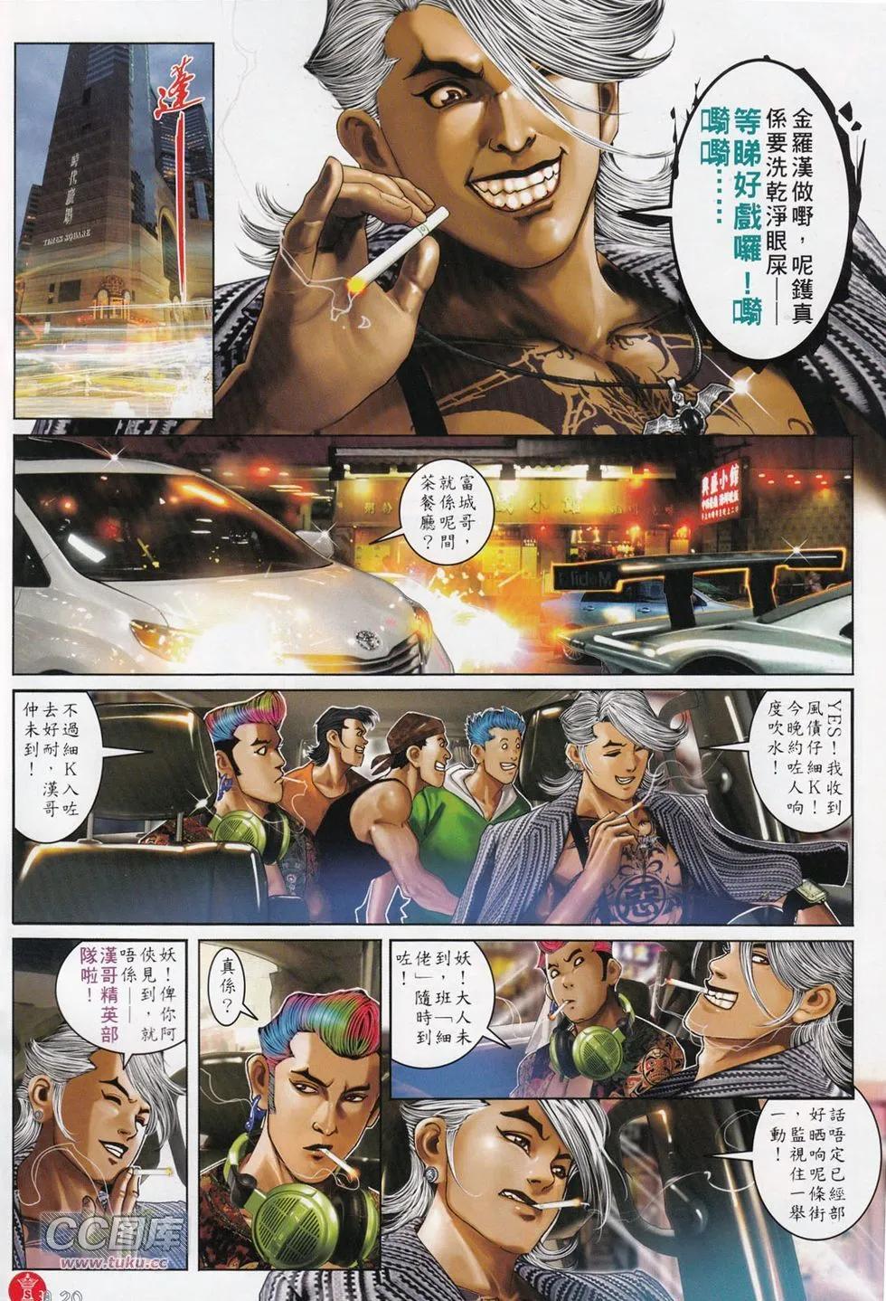 第711回-第698话