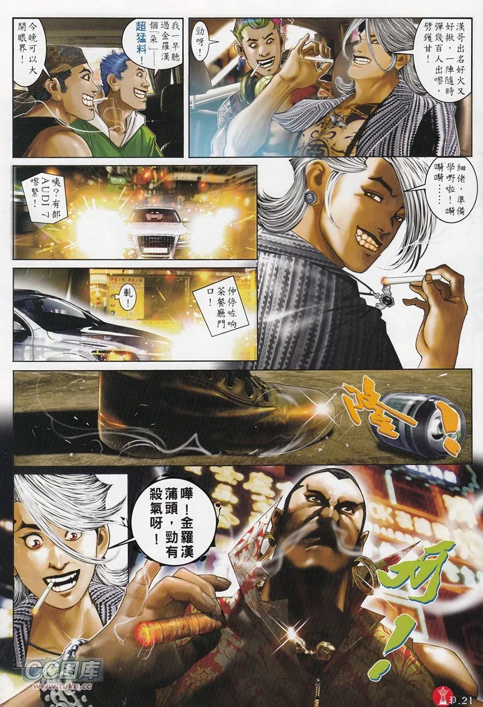 第711回-第698话
