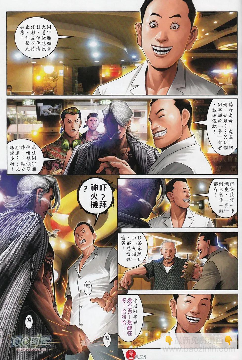 第711回-第698话
