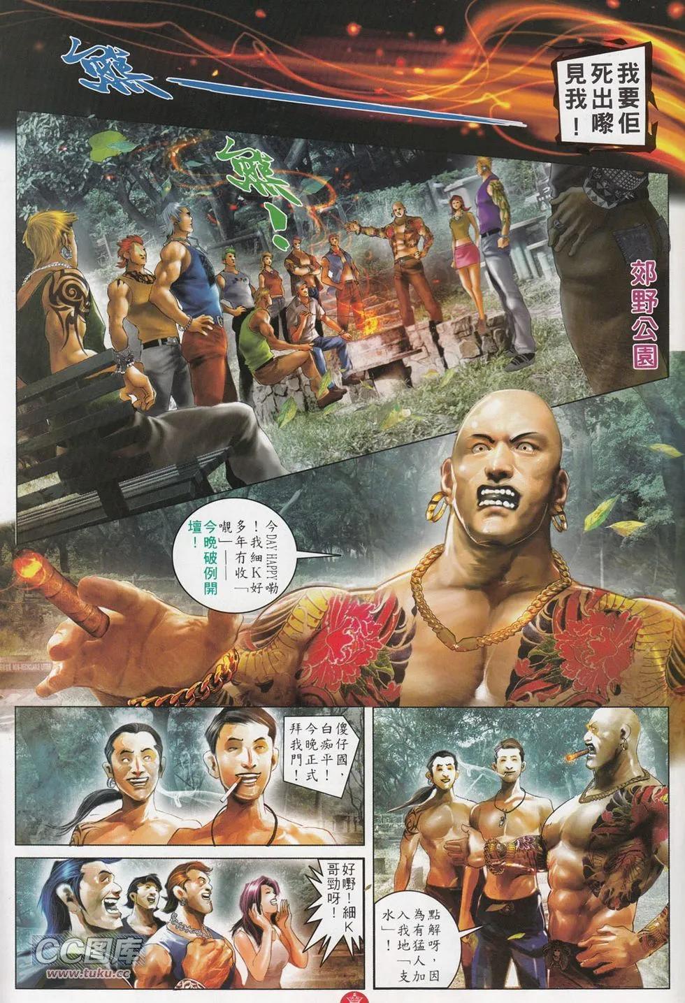 第711回-第698话