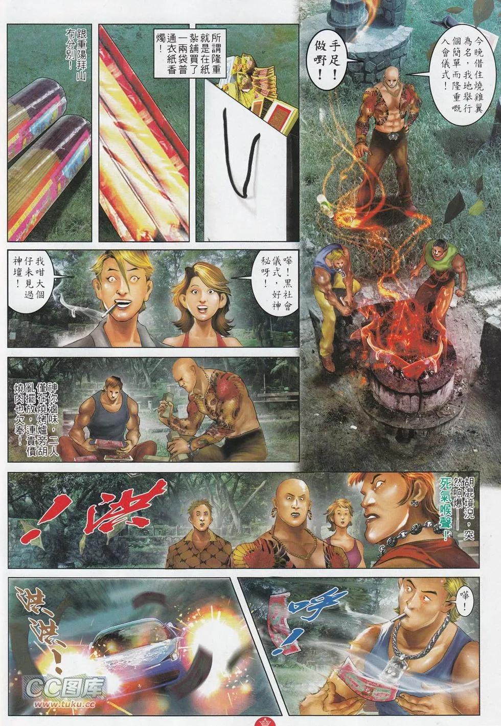 第711回-第698话