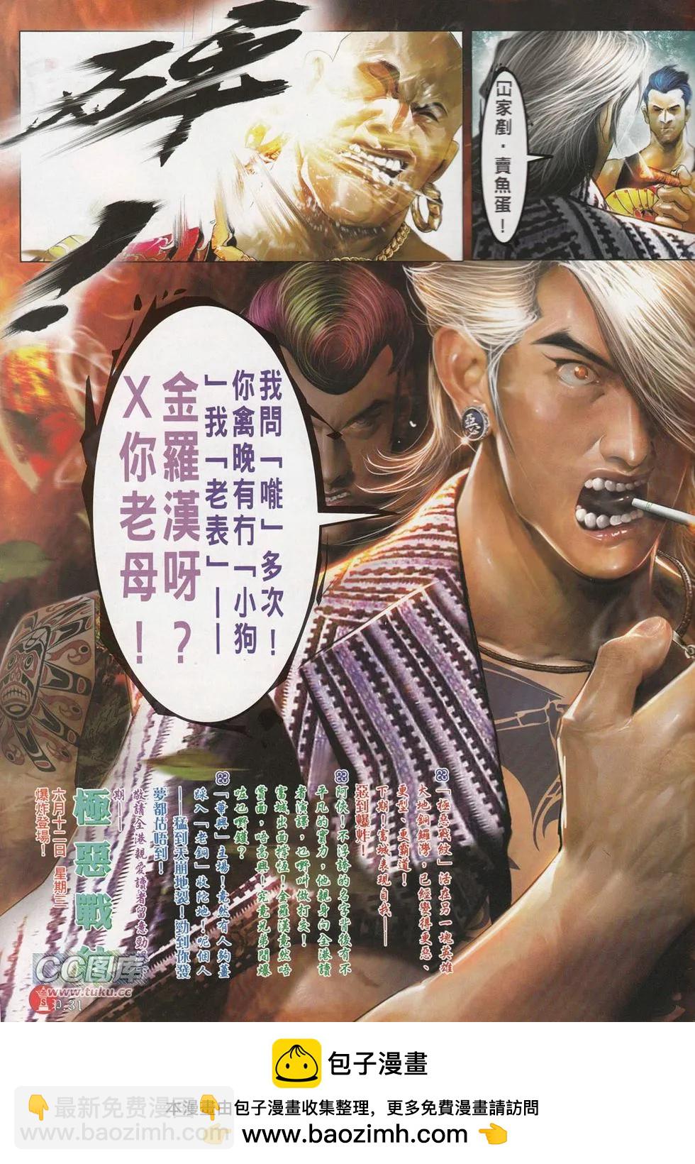 第711回-第698话