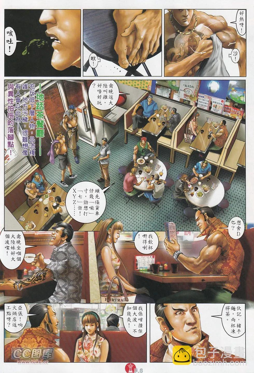 第711回-第698话