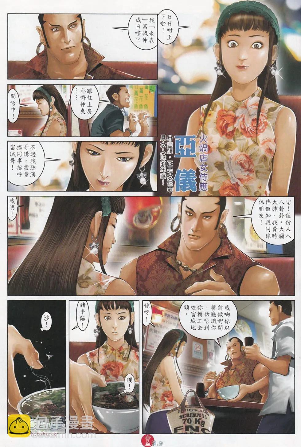 第711回-第698话