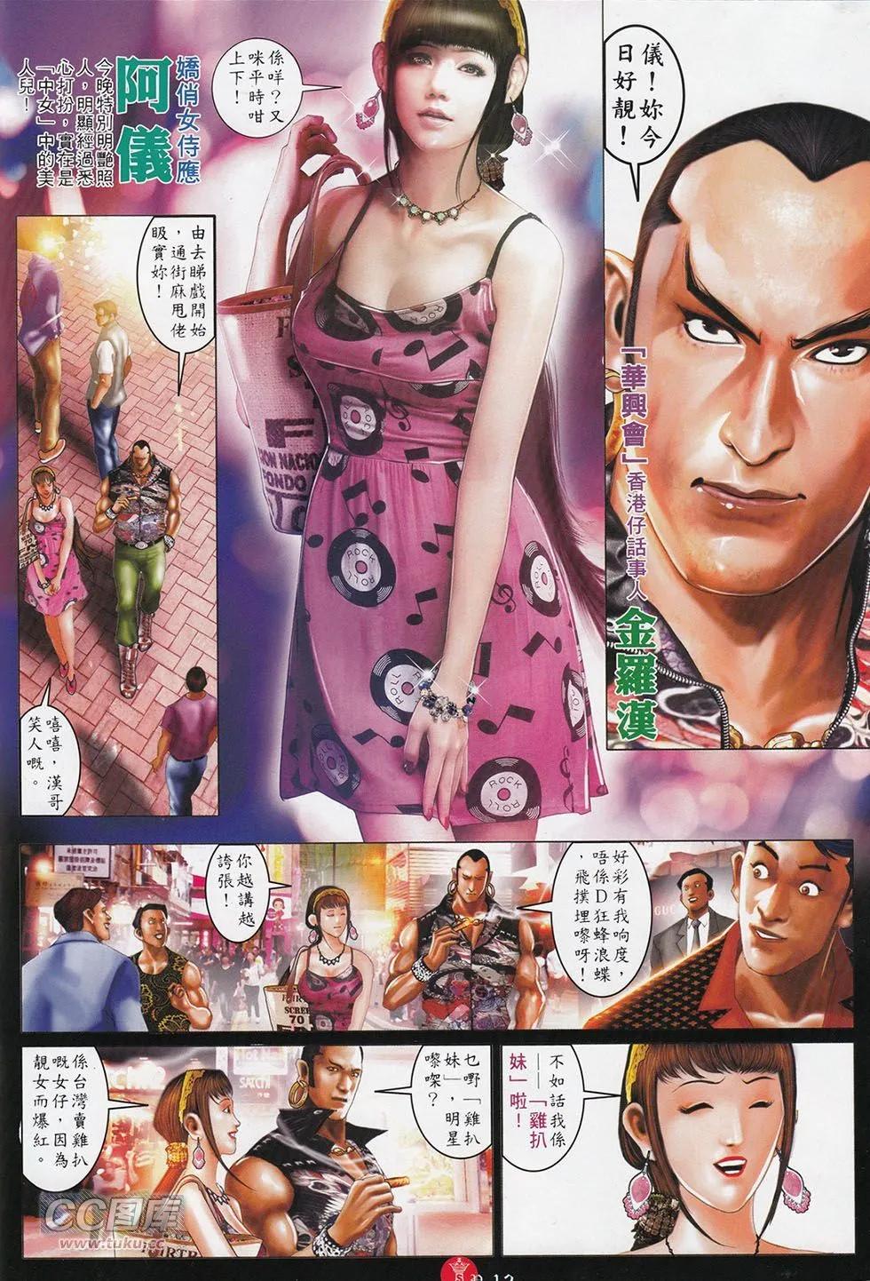 第713回-第700话