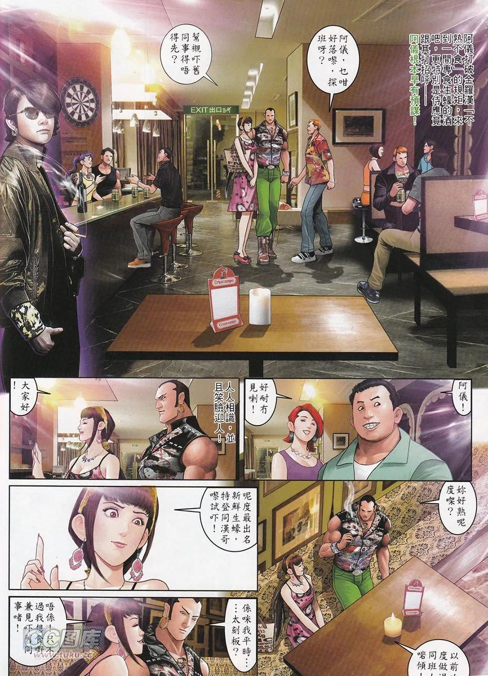 第713回-第700话