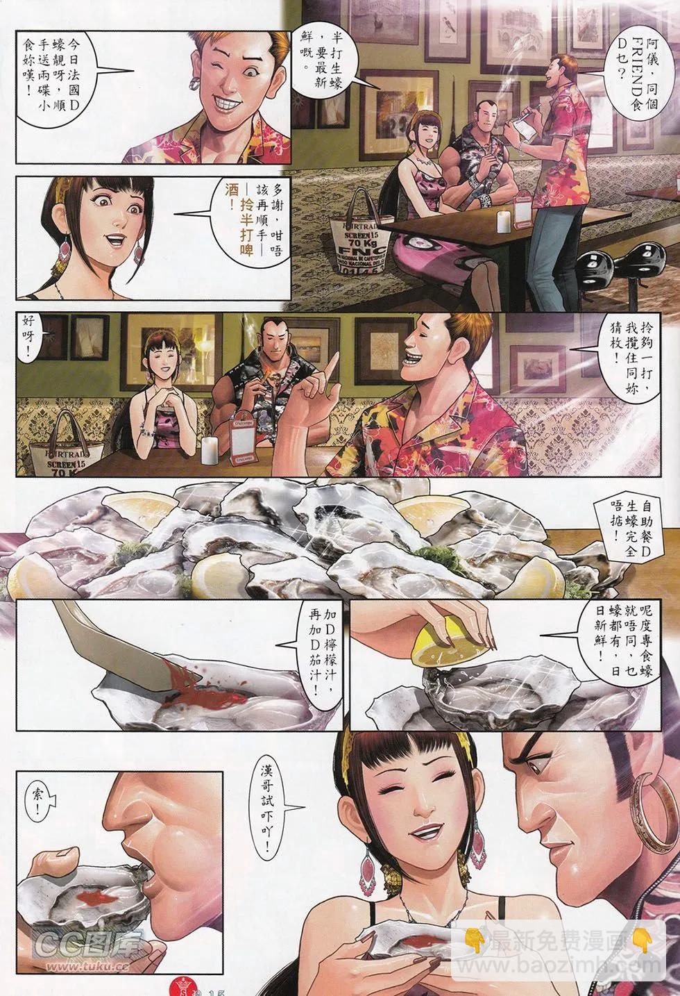 第713回-第700话