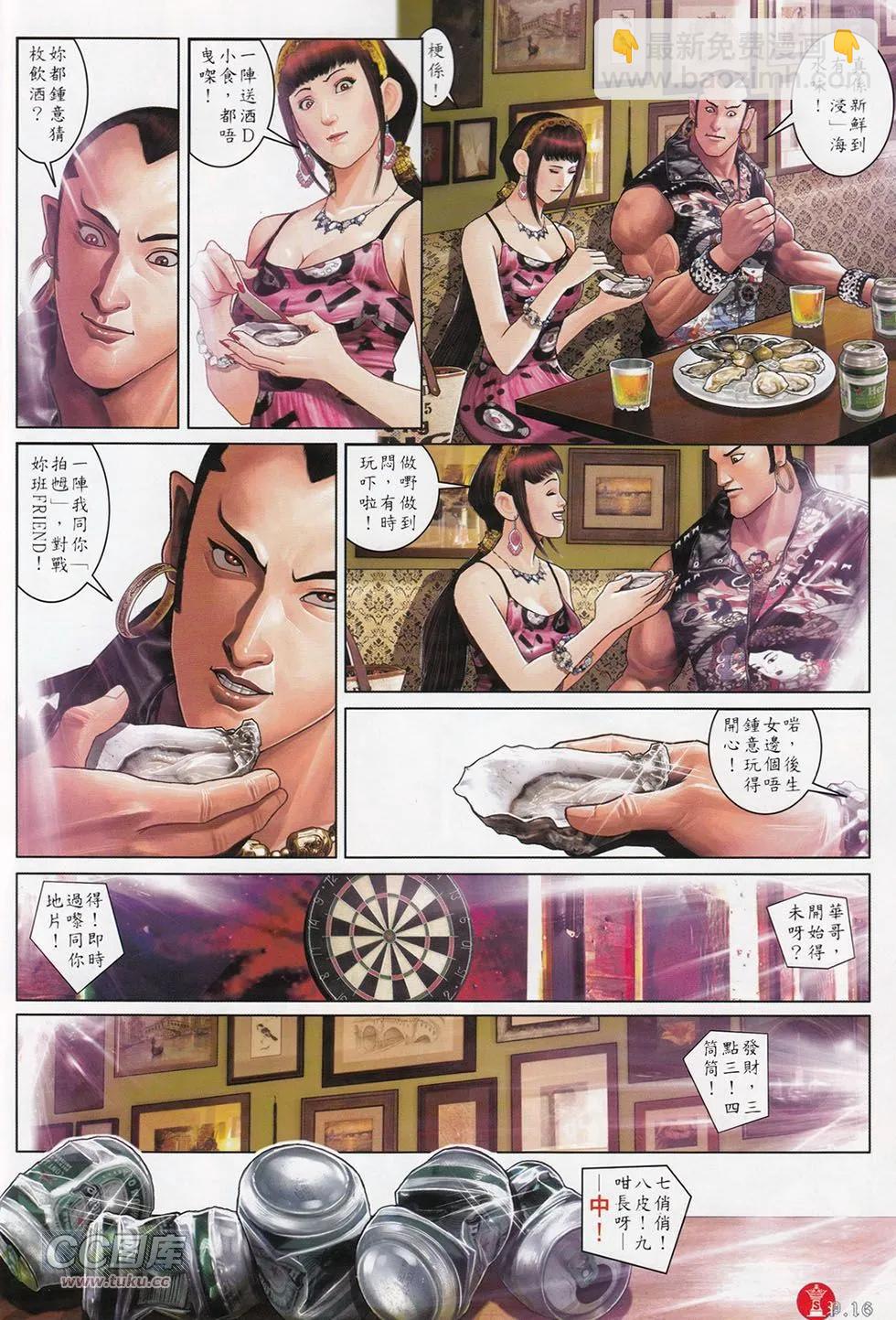 第713回-第700话