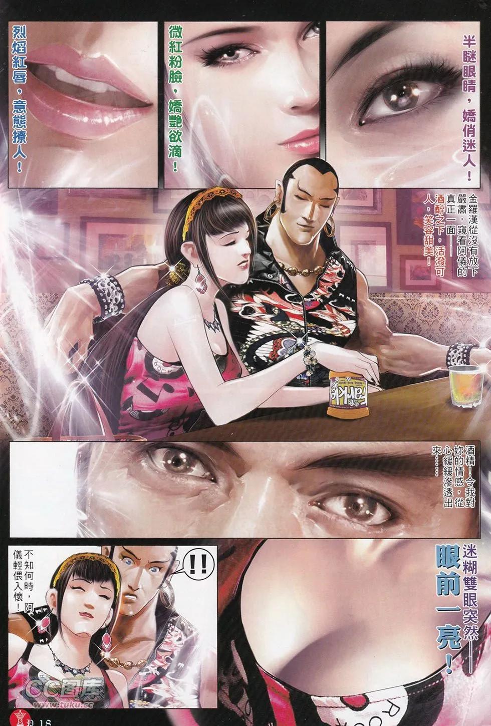第713回-第700话