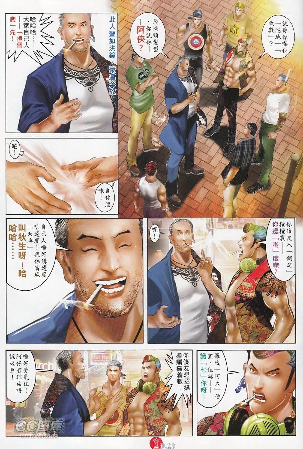 第713回-第700话
