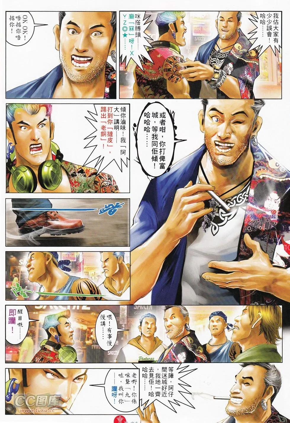 第713回-第700话