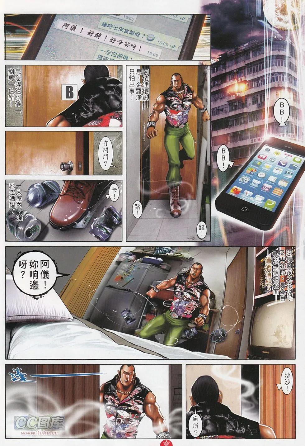 第713回-第700话