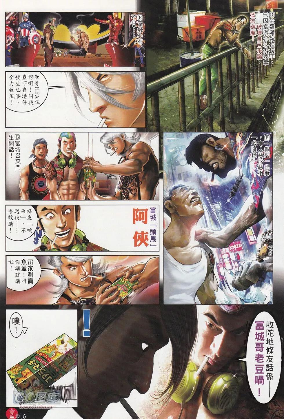 第713回-第700话
