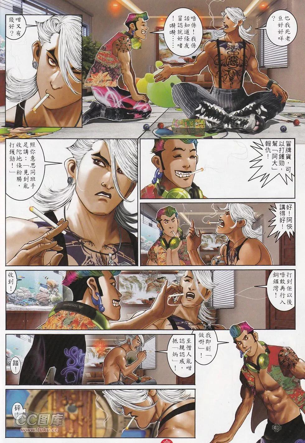 第713回-第700话