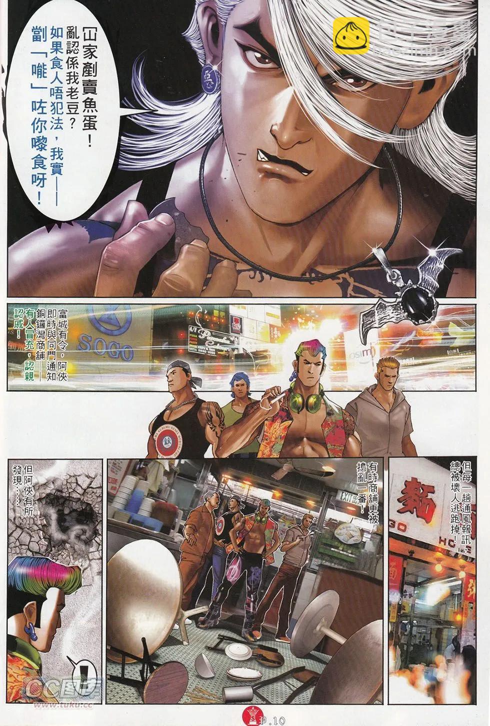 第713回-第700话
