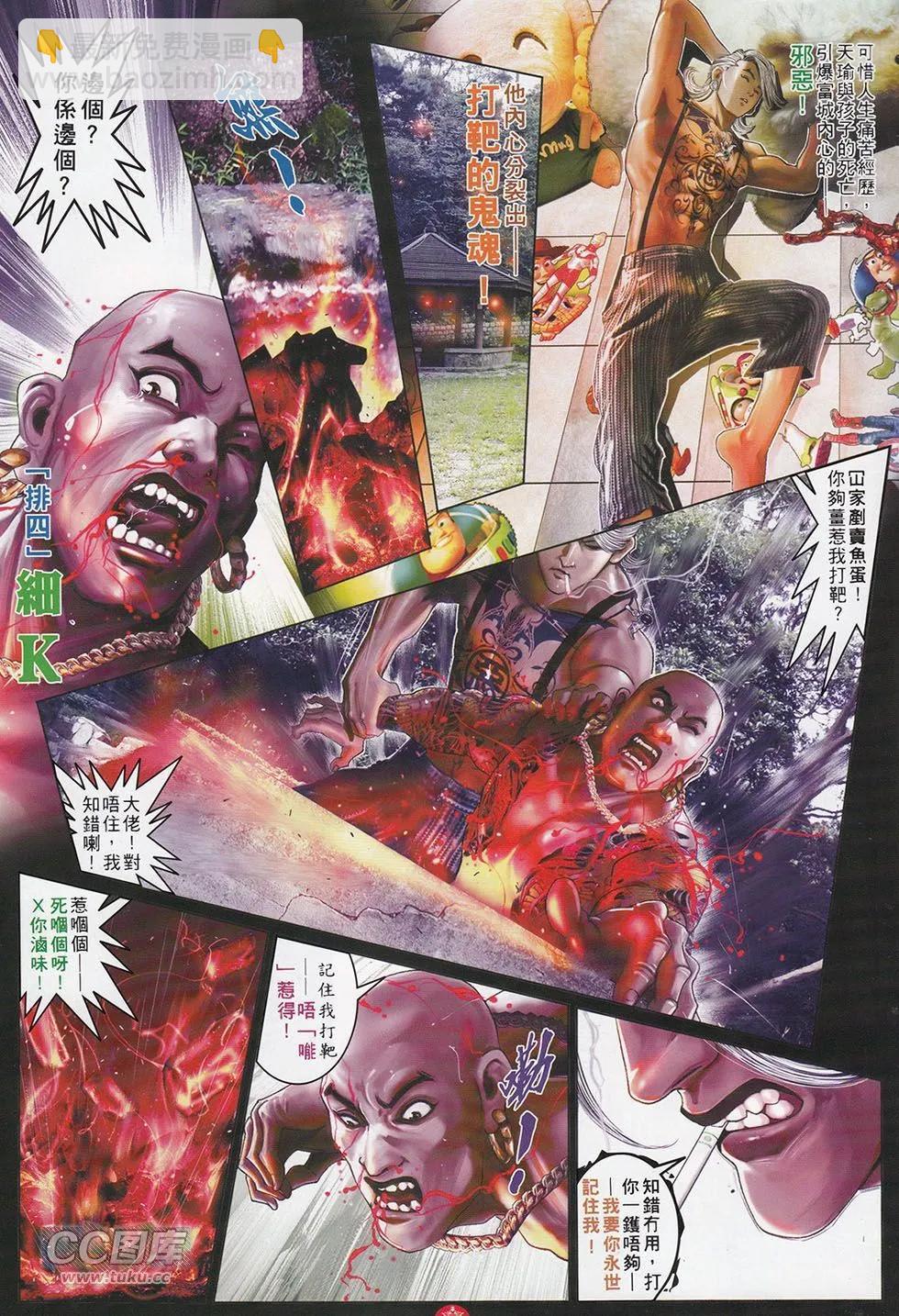 第715回-第702话