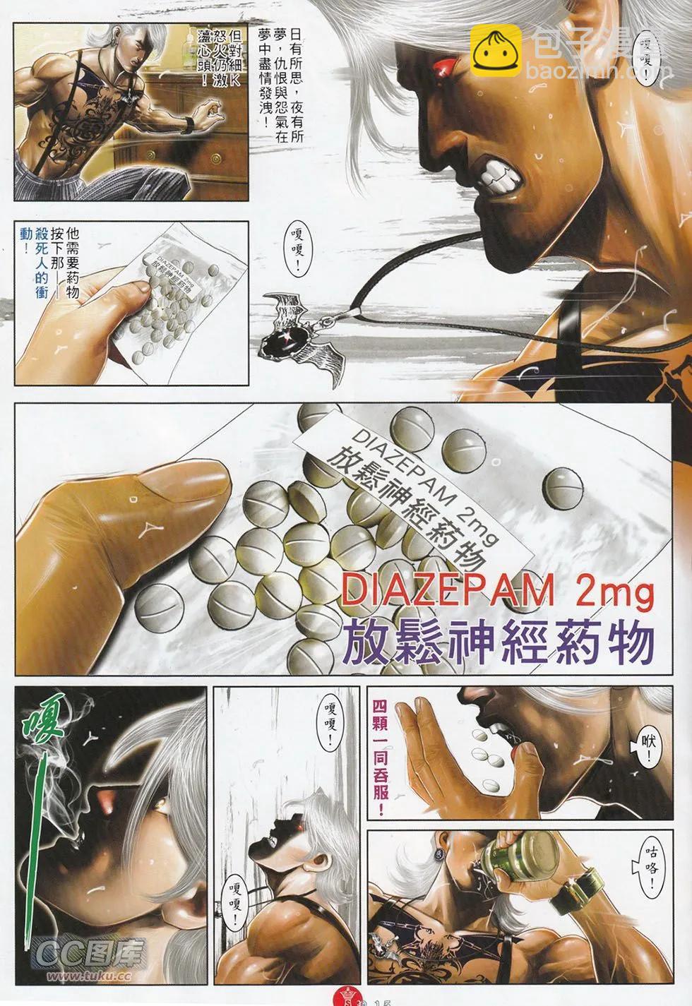 第715回-第702话