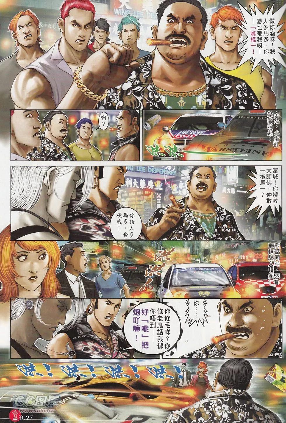 第715回-第702话