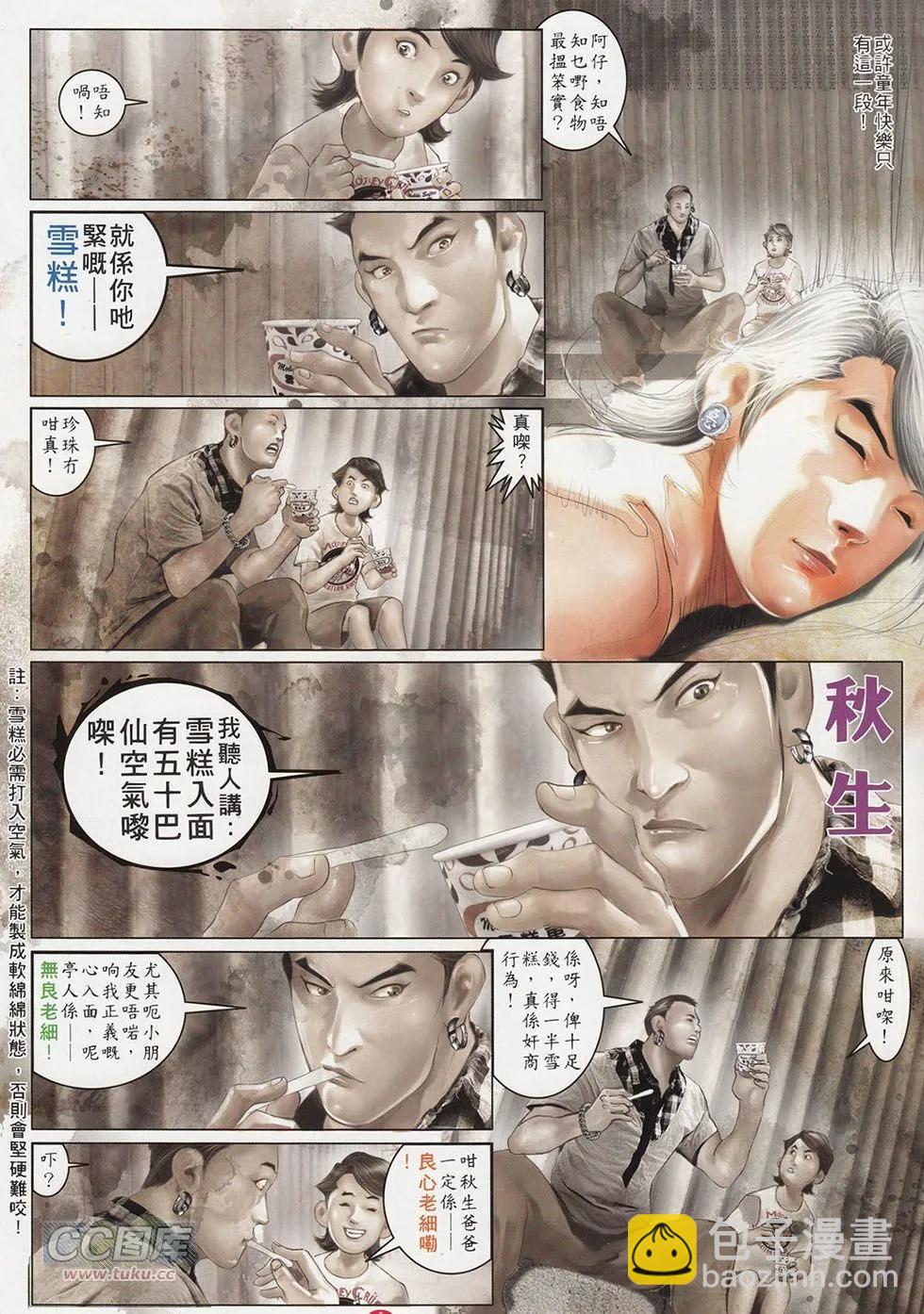 第715回-第702话