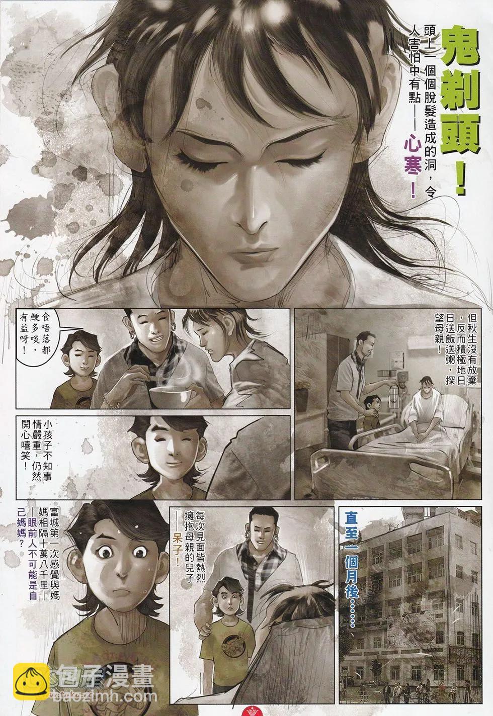 第715回-第702话