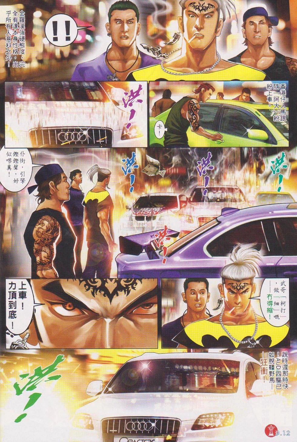 第717回-第704话