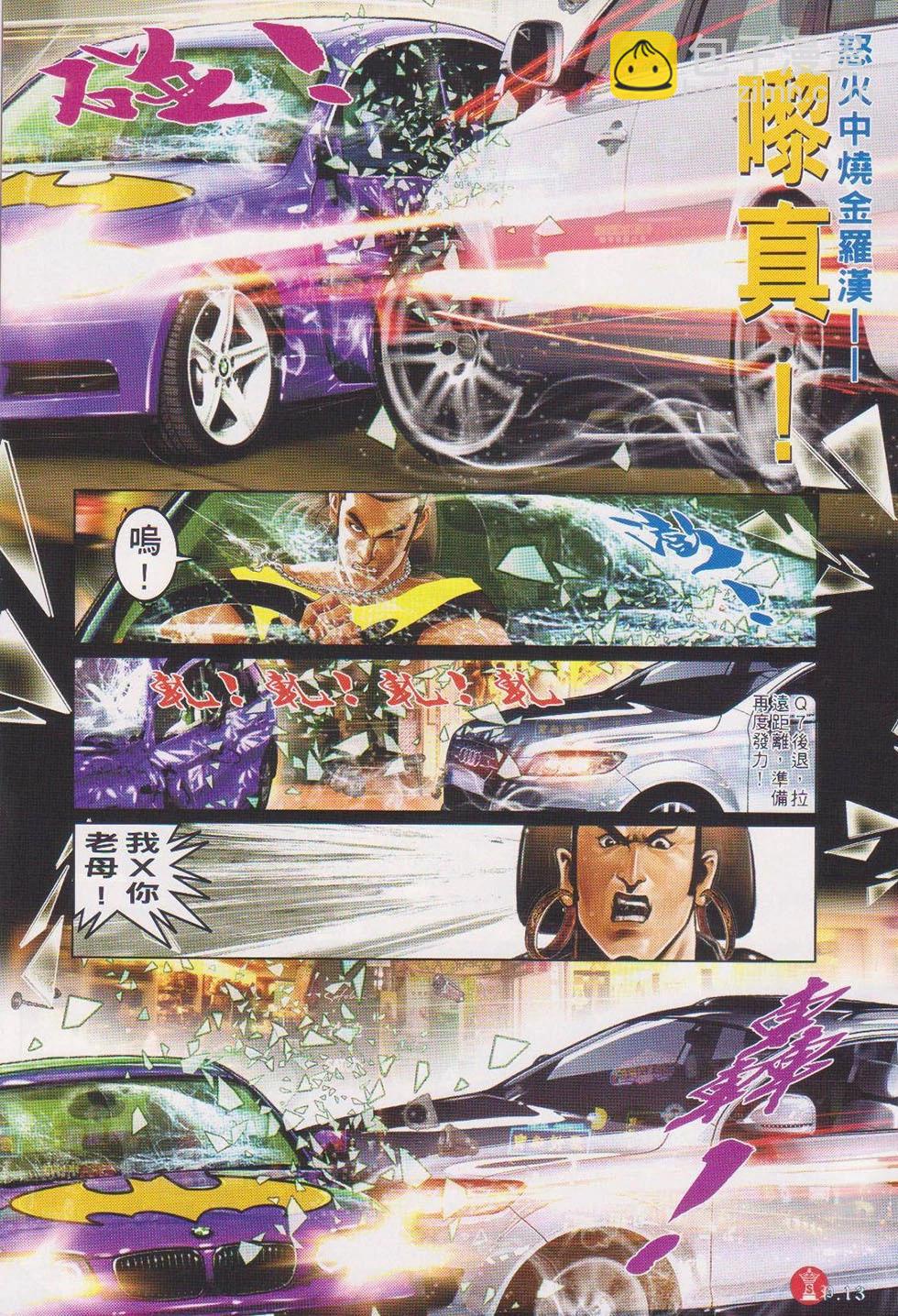 第717回-第704话