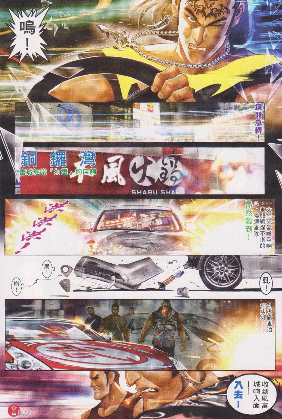 第717回-第704话