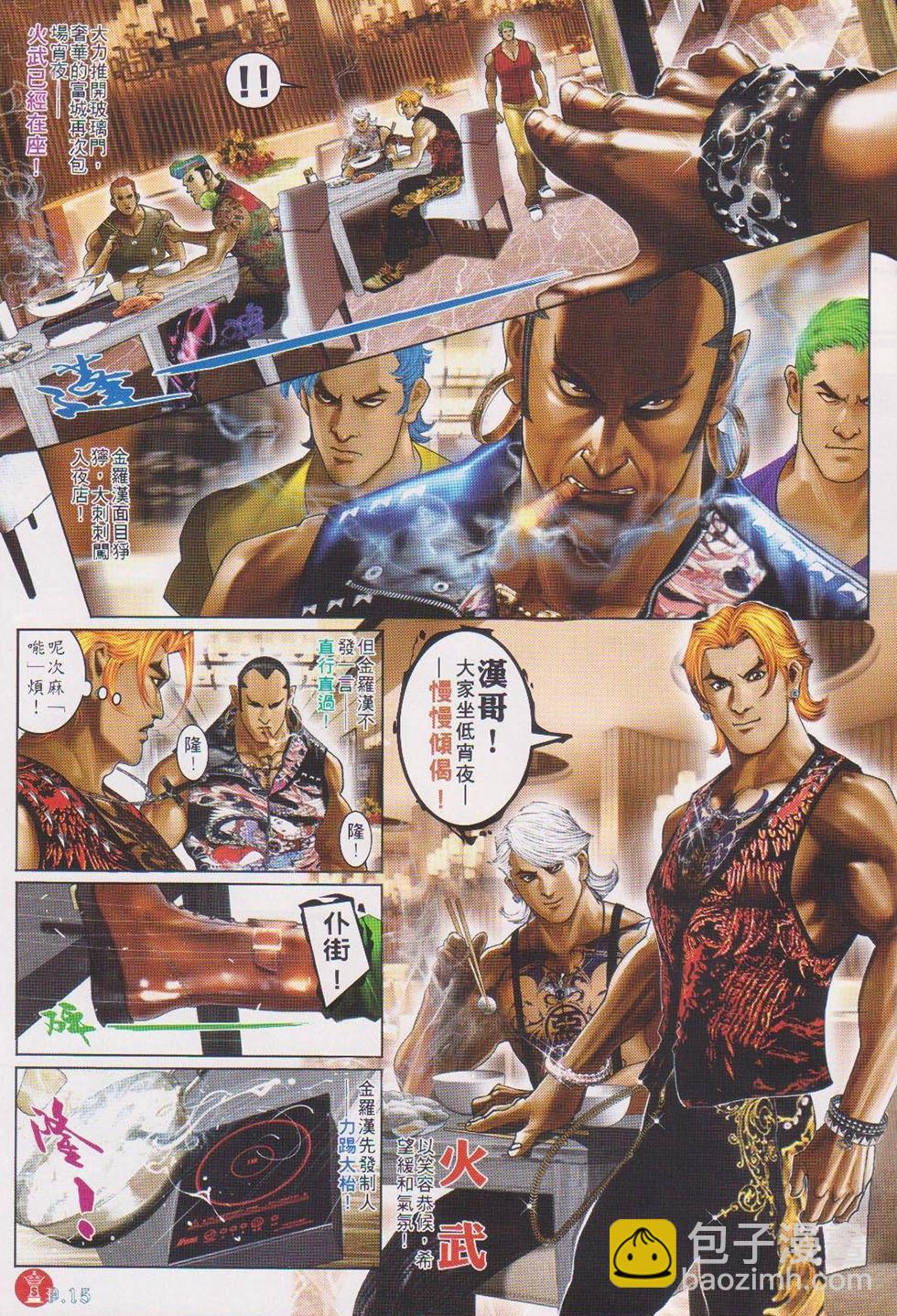 第717回-第704话