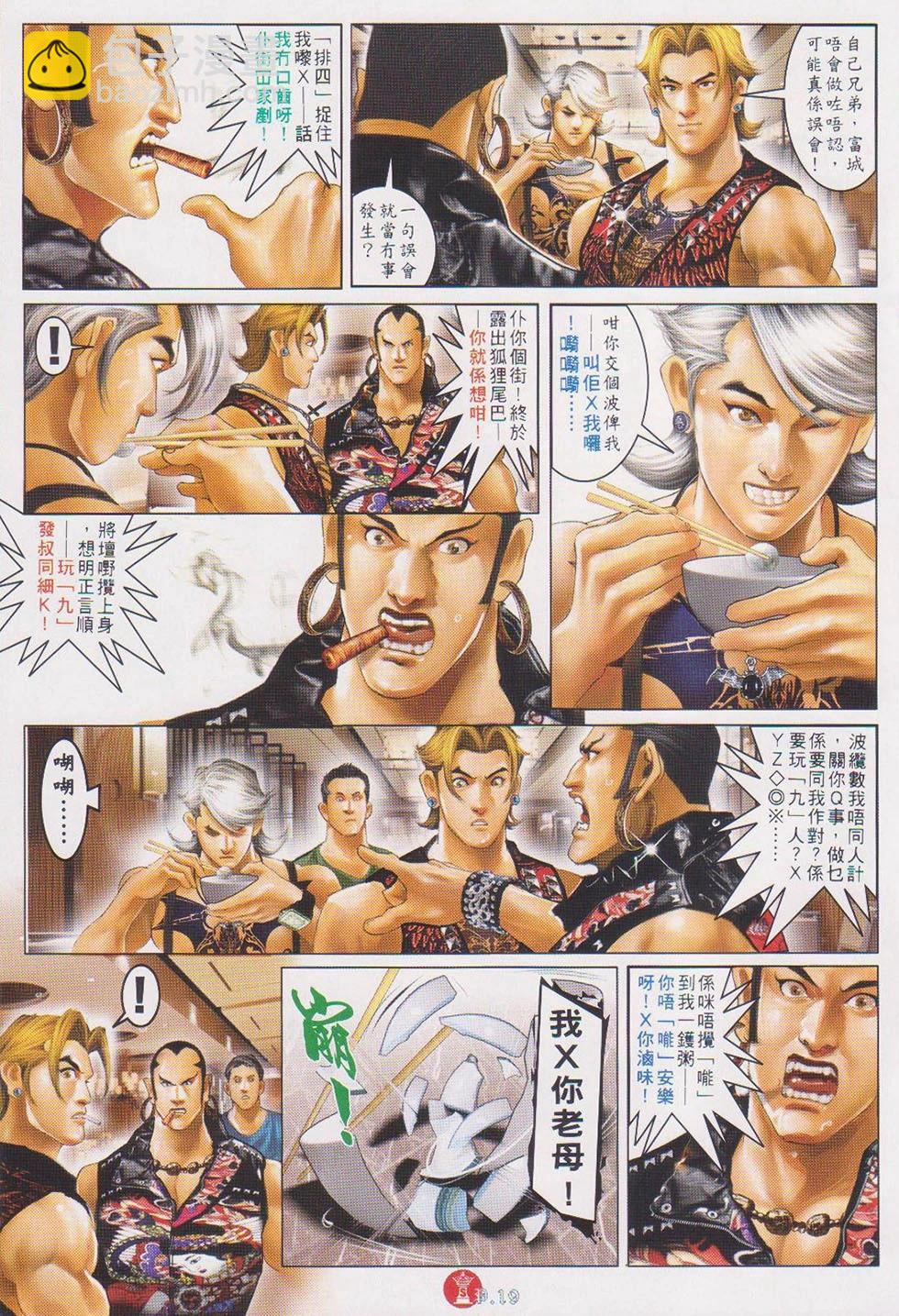 第717回-第704话