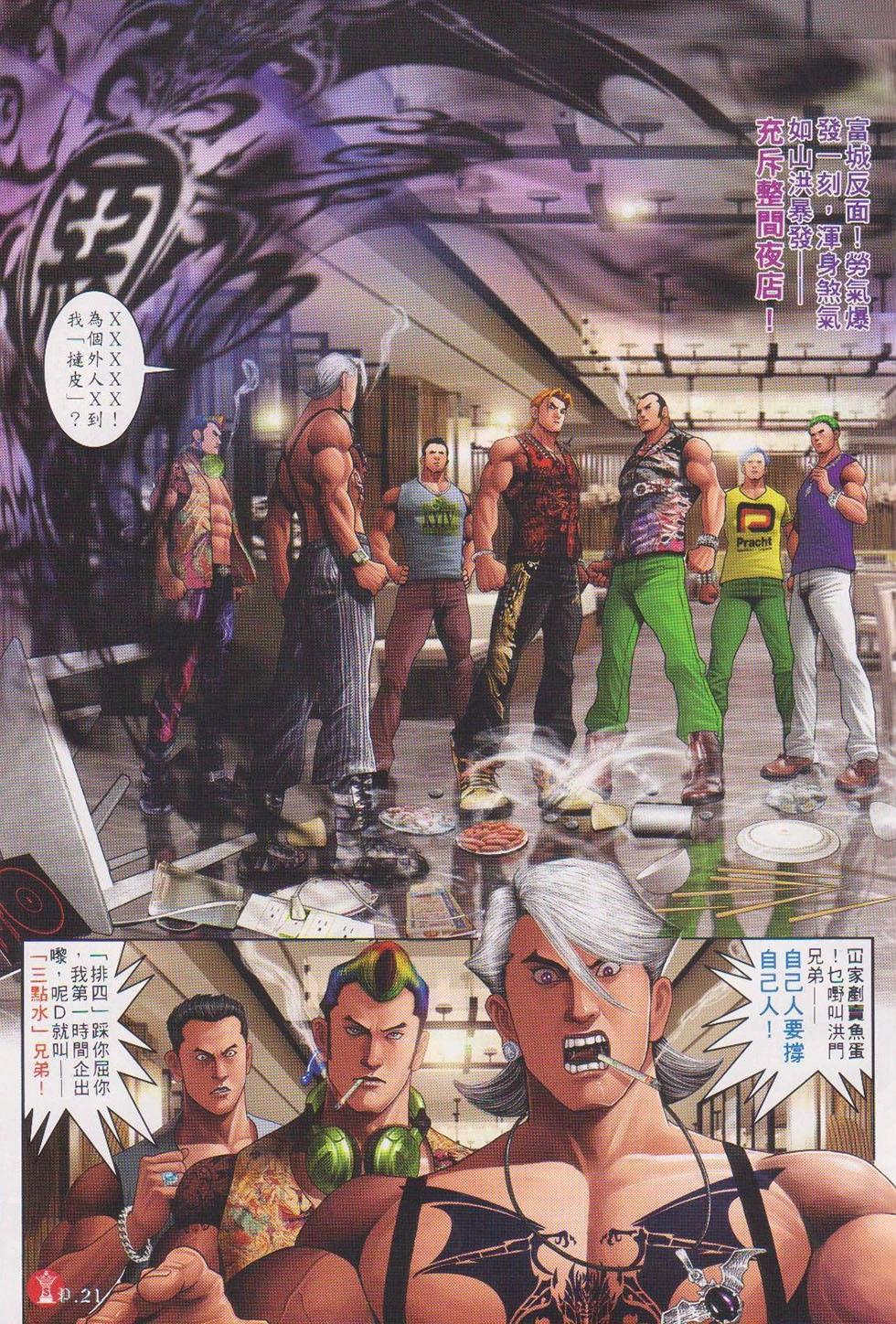 第717回-第704话