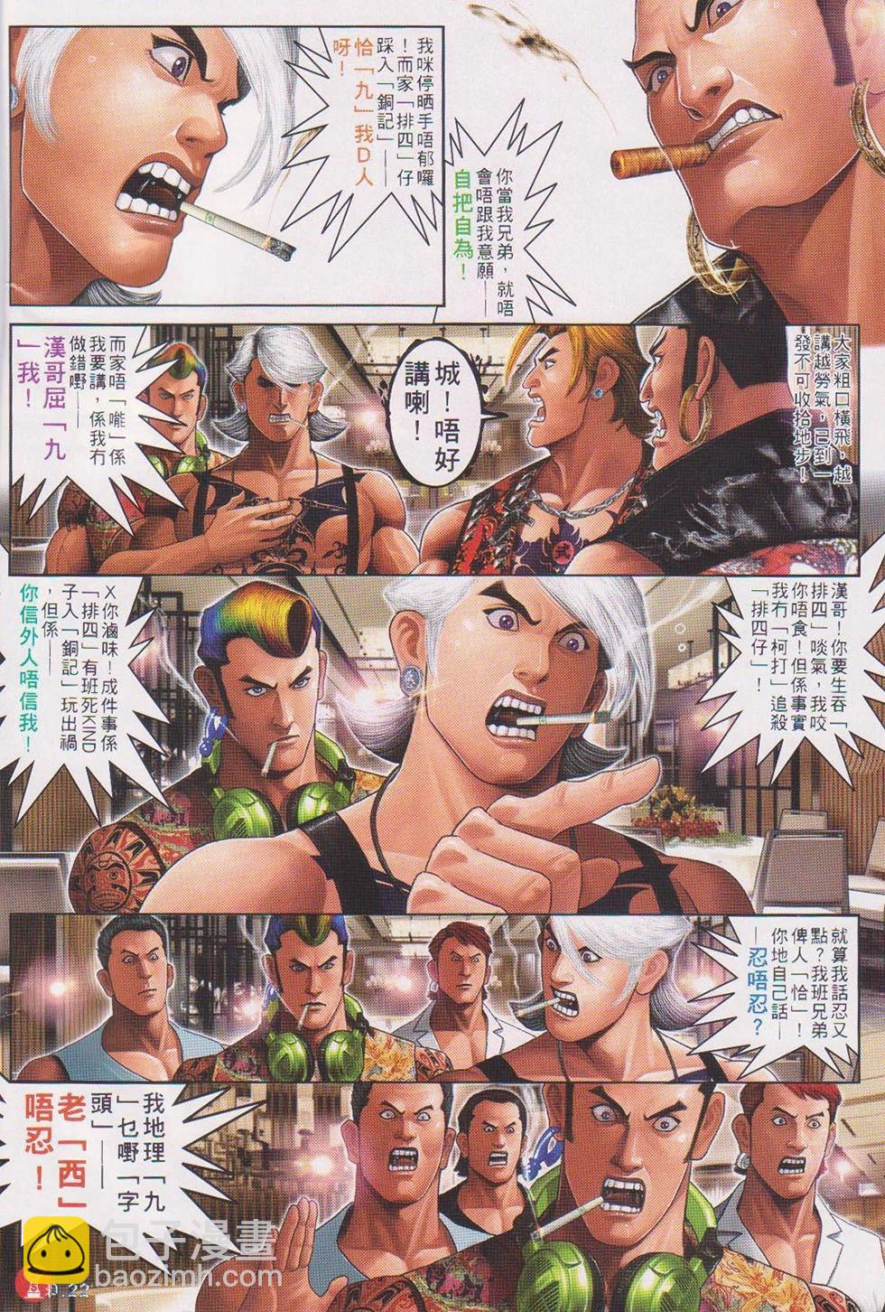 第717回-第704话