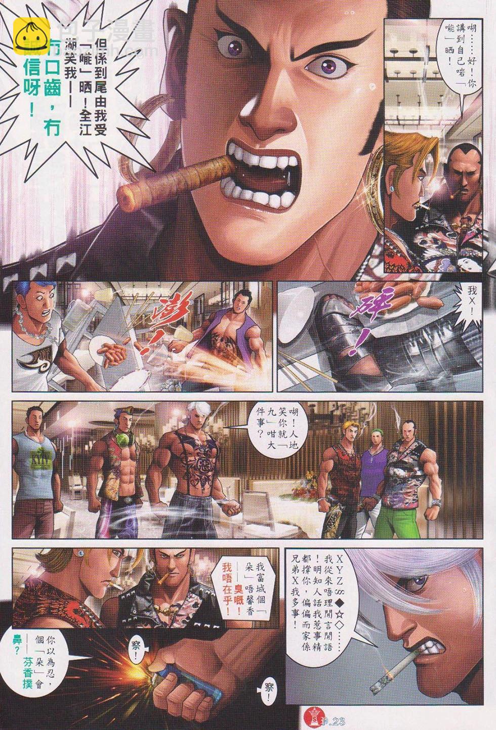 第717回-第704话