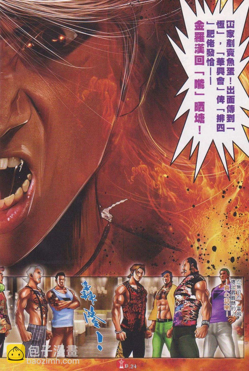 第717回-第704话