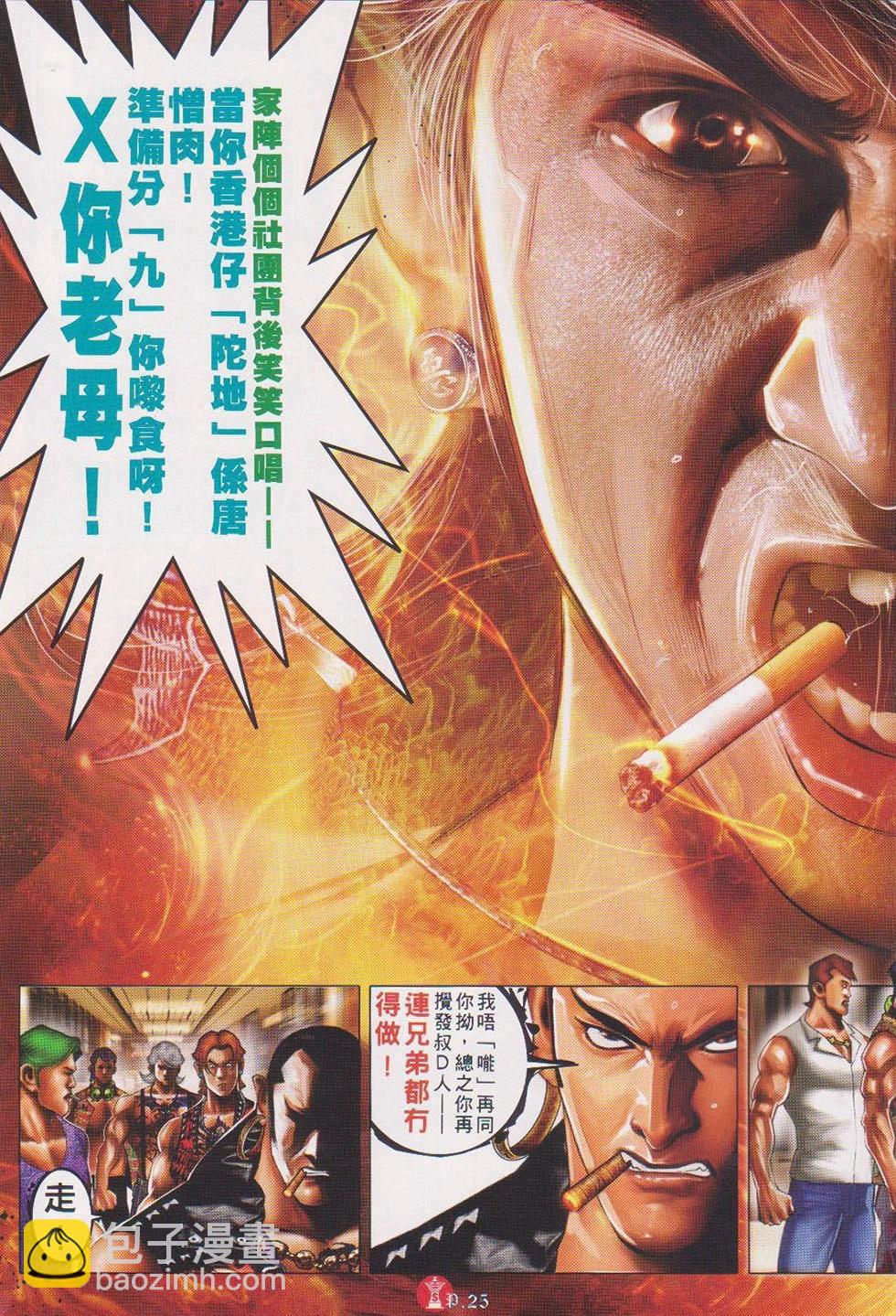 第717回-第704话
