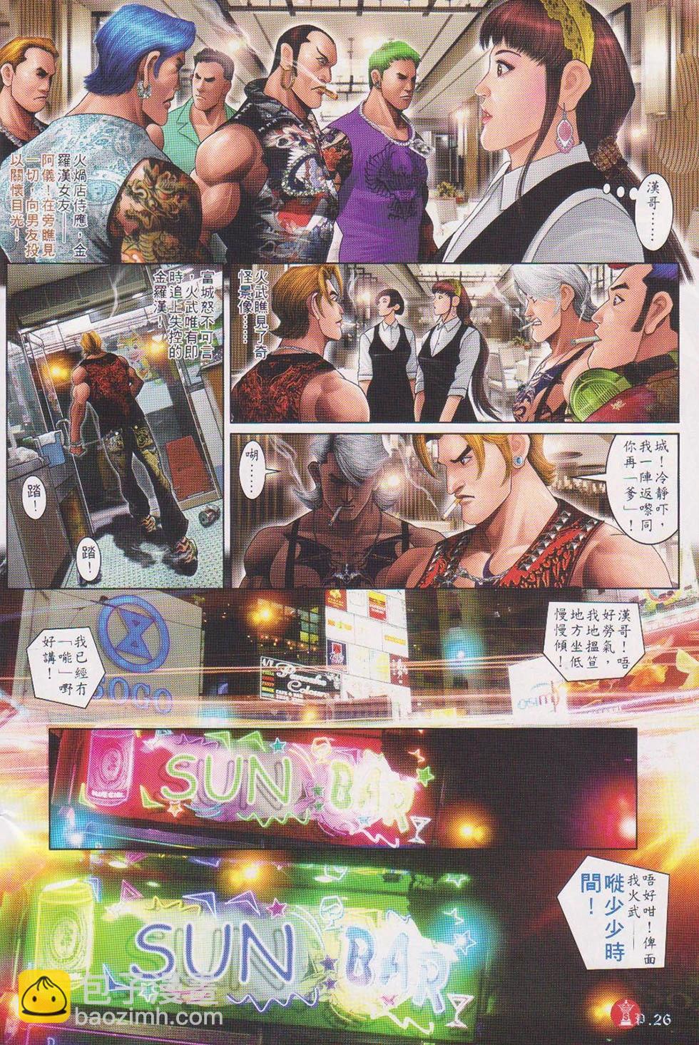第717回-第704话